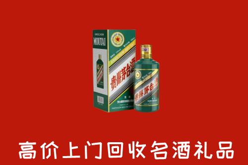 信阳市商城县回收五星茅台酒